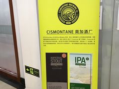 -40+精酿啤酒俱乐部(国投财富广场店)
