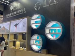 -上海跨国采购会展中心