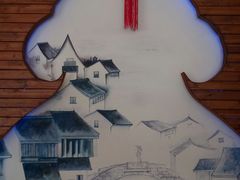 -笑来喜馄饨小笼工坊店(湖滨街店)