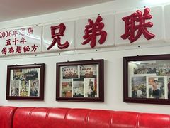 -兄弟联果木炭烤翅·50年家传鸡翅秘方