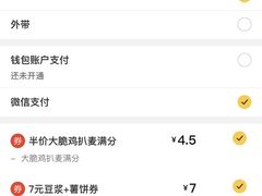 -麦当劳(新洲南路店)