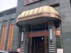 -粗茶淡饭·汉口公馆(循礼门店)