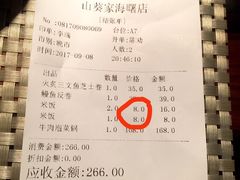 账单-山葵家·创意料理(宁波来福士店)