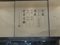 -一峰沙茶面(海峡国际店)