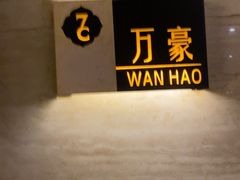 -洛阳宴·洛阳菜(南昌路店)