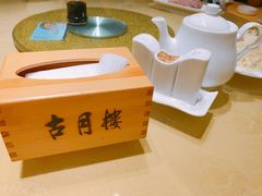 -留芳·文旅古月楼(老街店)