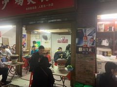门面-威邵鸡煲(西华路总店)
