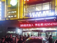 -国强手抓(北京西路店)