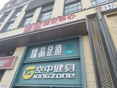 -臻品足道(佛祖岭店)