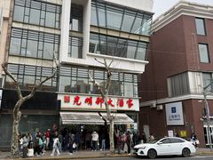 -光明邨大酒家(淮海路店)