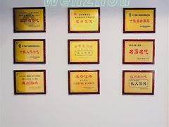 -长人馄饨铺(解放街店)
