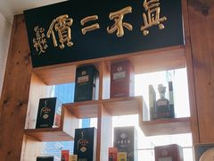 -中国徽菜·徽商故里(广安门店)