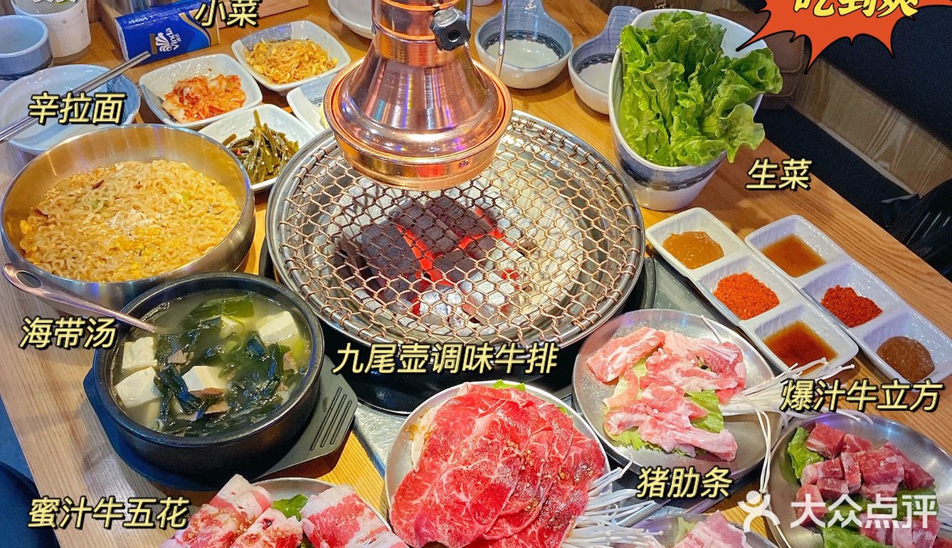广州探店🥓秒穿越🇰🇷韩国烤肉‼️人均70吃撑