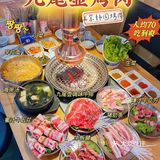 广州探店🥓秒穿越🇰🇷韩国烤肉‼️人均70吃撑