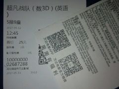 -万达影城(保定万博广场激光IMAX店)