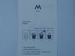 -M Stand(杭州萧山万象汇店)