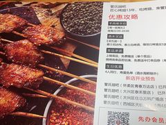 菜单-管氏翅吧(马家堡店)
