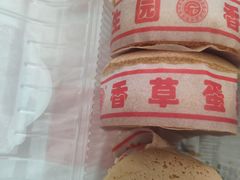 -武汉冠生園(吉庆街店)