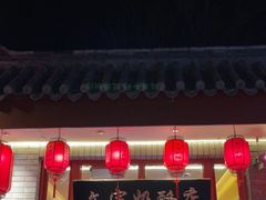 -文宇奶酪店(南锣鼓巷店)