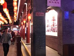 -摔碗酒(永兴坊店)