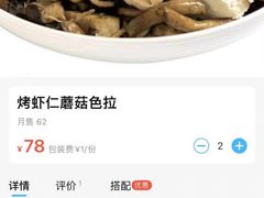 -TAMATI(巴黎贝甜韩式西餐厅店)