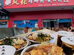 -凤张螺蛳粉·爽口粉(跃进路总店)