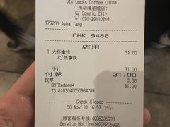账单-星巴克(广州动漫星城东区店)