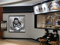 门面-新太二·鲜料川菜(万泰汇店)