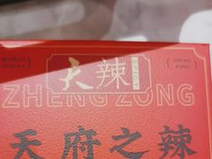 -天辣(金桥啦啦宝都店)