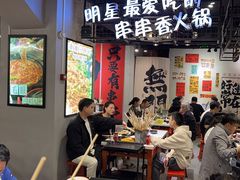 -钢管厂五区小郡肝串串香(南山店)