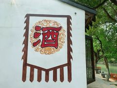 -金泽古镇