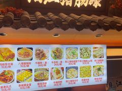 -阳江猪肠碌(时尚天河店)