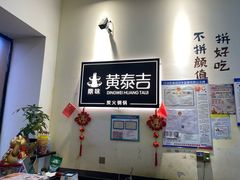 -黄泰吉拾味餐厅(江汉路店)