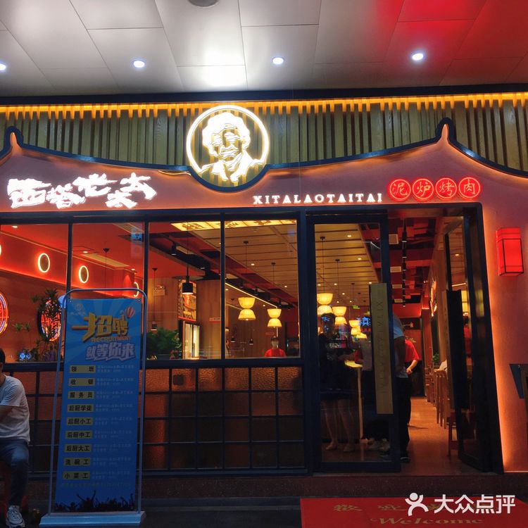 广州必吃榜 | 远景路🔥火爆西塔老太太烤肉