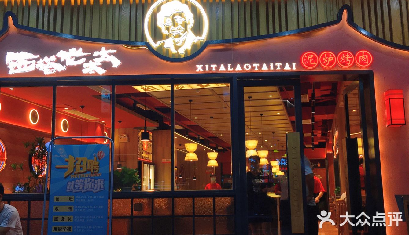 广州必吃榜 | 远景路🔥火爆西塔老太太烤肉