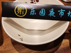 -乐园夜市场(五道口王庄路店)
