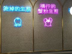-小杨生煎(湟普汇店)