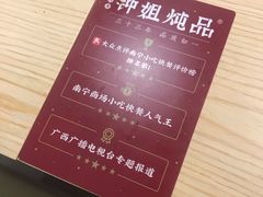 -钟姐炖品(印象城百盛店)
