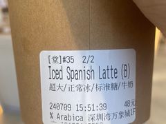 -% Arabica阿拉比卡咖啡(深圳湾万象城店)