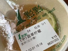 翡翠柠檬-1点点(达明店)