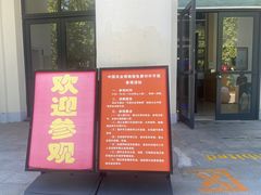 -中国农业博物馆