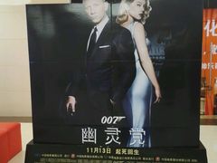 -保利国际影城(万家邻里店)