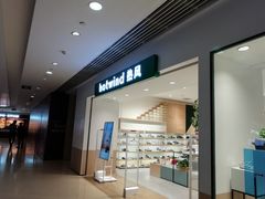 -hotwind热风(悠唐店)