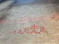 -均和墟历史街区-平和大押