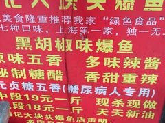 -梅记大块头爆鱼店(乍浦路店)