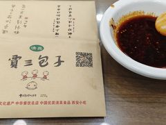 -西安贾三灌汤包·回坊小吃·清真炒菜(北院门总店)