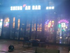 -北京辽宁大厦·盛安汇西餐厅