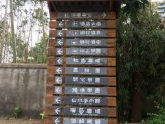 -观澜山水田园