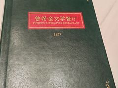 -哈拉硕俄式西餐