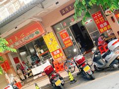 -石湾点心